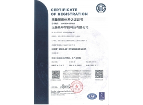 質量管理體系證書